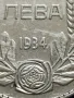 Сребърна монета 100 лева 1934г. Царство България Цар Борис трети 29734, снимка 4