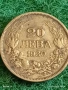 Сребърна монета 20 лева 1930г. Царство България Цар Борис трети за КОЛЕКЦИЯ 52733, снимка 5