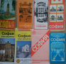 Ретро карти на град София от  1966 г., 1972 г., 1977 г., 1984 г.,1989 и 1995 г., снимка 1 - Колекции - 45059942