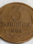 Монета 3 копейки 1984г. СССР рядка за КОЛЕКЦИЯ ДЕКОРАЦИЯ 49775, снимка 2