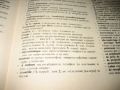Френско-български политехнически речник - 1992 г., снимка 5