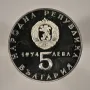 Сребърна монета 5 лева 1974 Антифашистко въстание, снимка 2