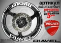 Ducati Diavel кантове и надписи за джанти duc-dia-gold1, снимка 5