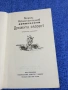 Георги Константинов - Духовита възраст , снимка 4