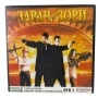 От здрач до зори DVD с Джордж Клуни, снимка 1