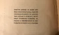 Стара Книга Илиада / Хомер, снимка 4
