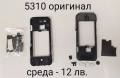 Среди НОВИ за Nokia 5200, 5300, 6070, 6280, 5310, 3120 classic, 3510, 6680, 6111, X5, 3650, 6210, снимка 6