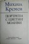 Разпродажба на книги по 3 лв.бр., снимка 5