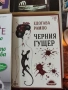 Книги по 10 евро за брой, снимка 7