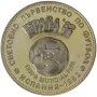 Разпродажба Български възпоменателни монети Мед-Никел, снимка 8
