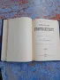 Апология на християнството том 3 и 4 1899г., снимка 5