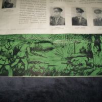 Граничарски боен лист от 1972г., снимка 6 - Други ценни предмети - 45081548
