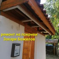 Всичко за вашия покрив , снимка 1 - Ремонти на покриви - 46096960