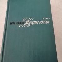 Руски книги, снимка 5 - Художествена литература - 45490759