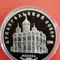 5 РУБЛИ 1991 ГОДИНА - МАТ/ГЛАНЦ, снимка 1 - Нумизматика и бонистика - 46171147