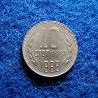 10 стотинки 1988 , снимка 1 - Нумизматика и бонистика - 45501451