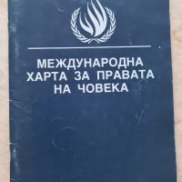Книги български разни, снимка 7 - Художествена литература - 45060520