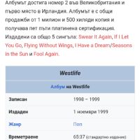 Westlife  дебютен*** албум касета*, снимка 5 - Аудио касети - 33985305