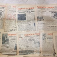 Вестник "Народен спорт"1956,57 и72г -18 броя, снимка 2 - Колекции - 45326188