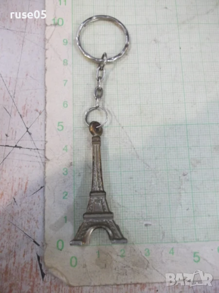 Ключодържател - 87, снимка 1