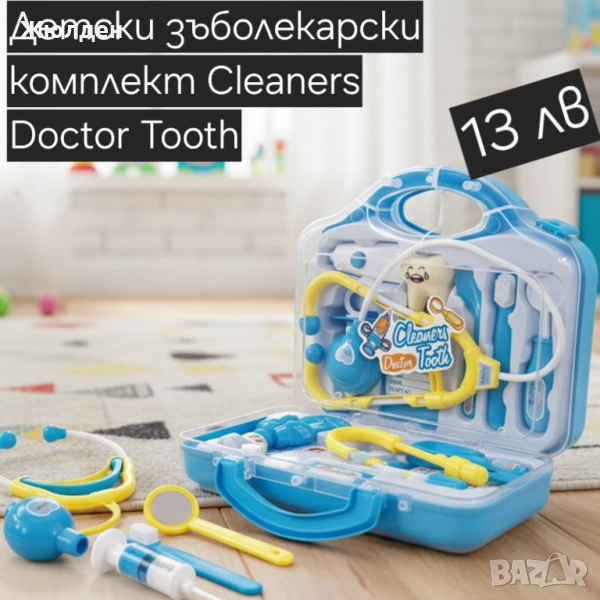 Детски играчки, снимка 1