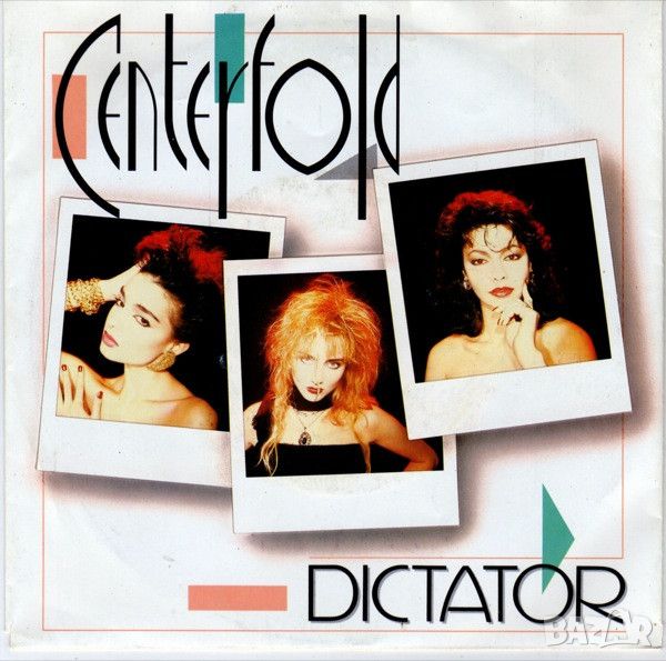 Грамофонни плочи Centerfold – Dictator 7" сингъл, снимка 1