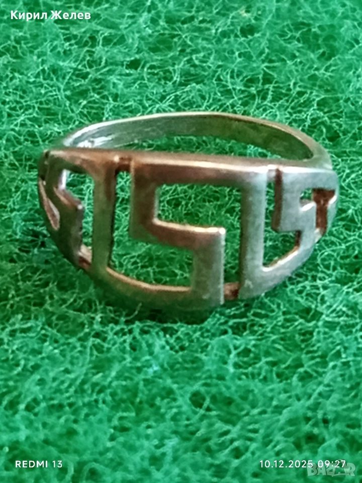 Ажурен сребърен пръстен символ на вечността и безкрайност гръцки ключ 41710, снимка 1