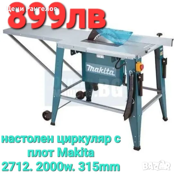 настолен циркуляр Makita, снимка 1