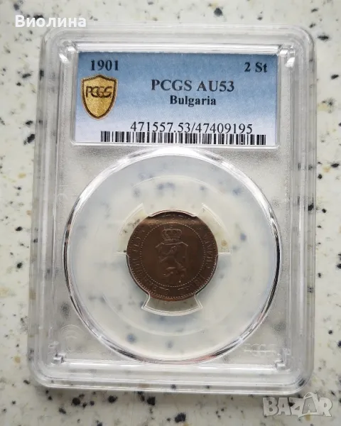 2 стотинки 1901 AU 53 PCGS , снимка 1