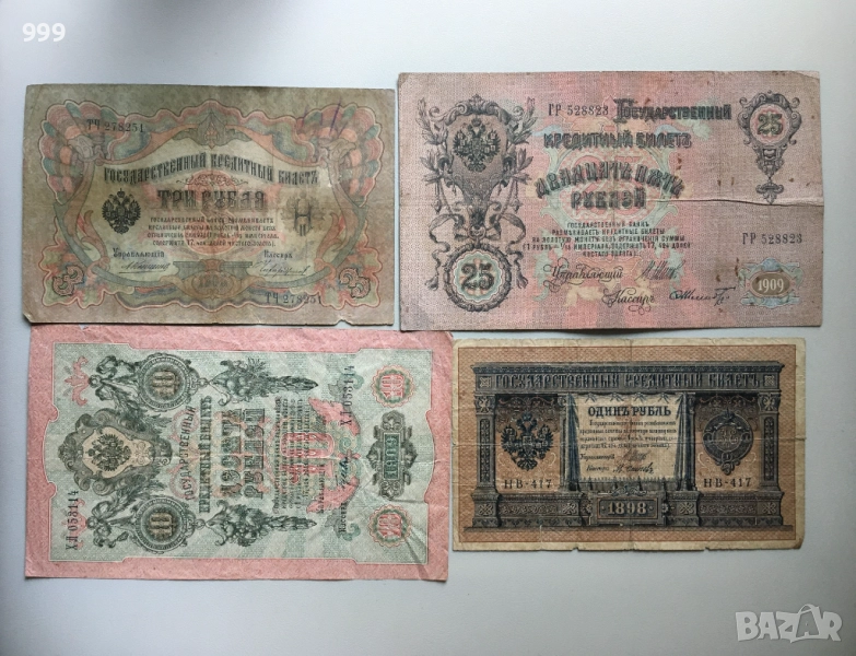 1 рубла 1898, 3 рубли 1905, 10 рубли 1909, 25 рубли 1909 Русия, снимка 1
