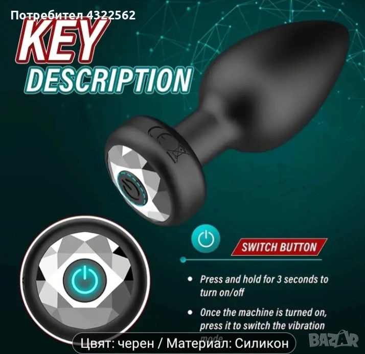 Vibration plug, снимка 1