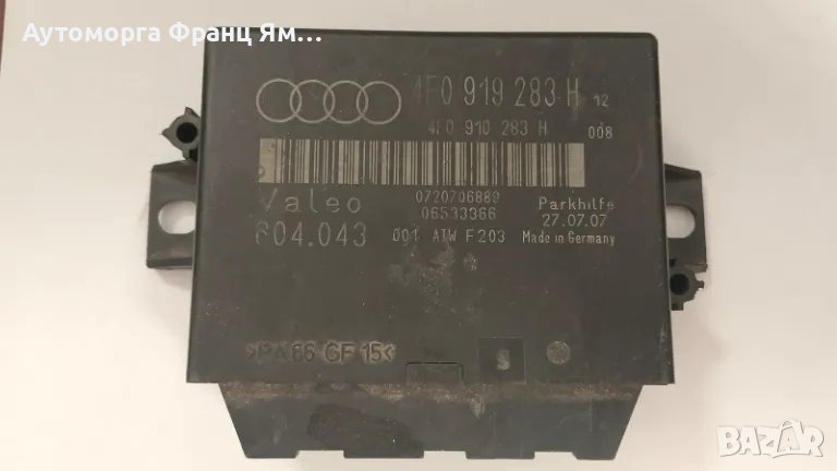 4F0919283 H МОДУЛ ПАРКТРОНИК ЗА AUDI Q7, снимка 1