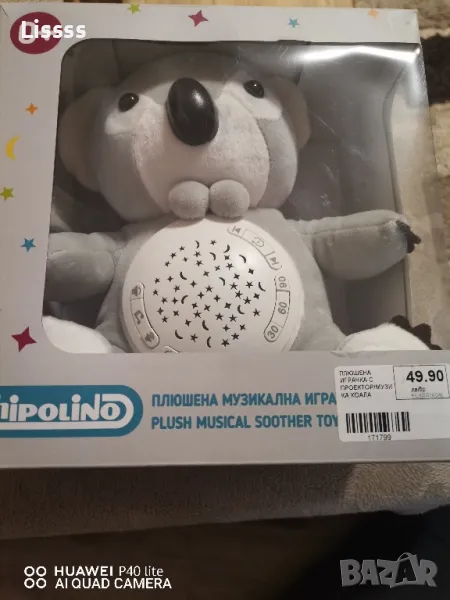 плюшена музикална играчка, снимка 1