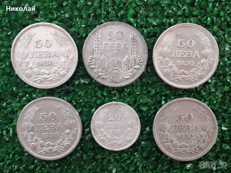 лот от 6 броя сребърни монети по 50 и 20 лева 1930-1934г., снимка 1