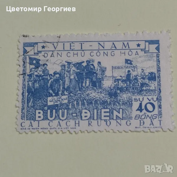 Виетнам 1955 г.   К.2, снимка 1