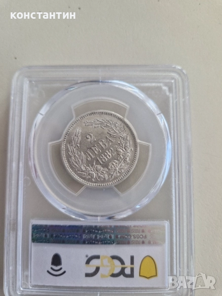 2 лева 1882г АУ 55, снимка 1