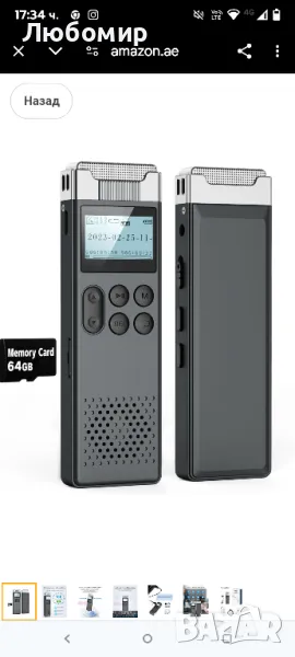 LIMENAMICS 16GB+64GB Цифров запис на глас, Аудио рекордер Диктофон

, снимка 1