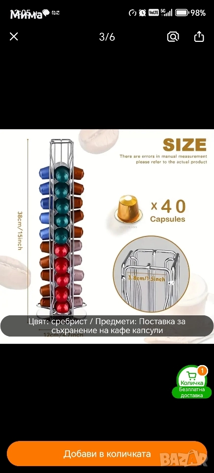стойка за капсули метална нова!! , снимка 1