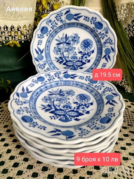 Син лук Hutschenreuther , снимка 1