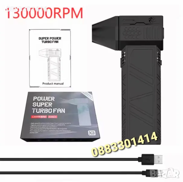 Въздушен вентилатор Techsuit 130000 RPM , снимка 1
