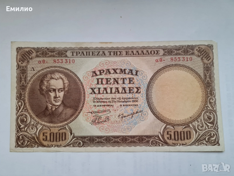 RARE. GREECE 🇬🇷 5000 DRACHMAI 1950 , снимка 1