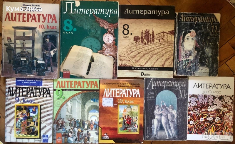 Учебници и помагала от соца и 90те, снимка 1