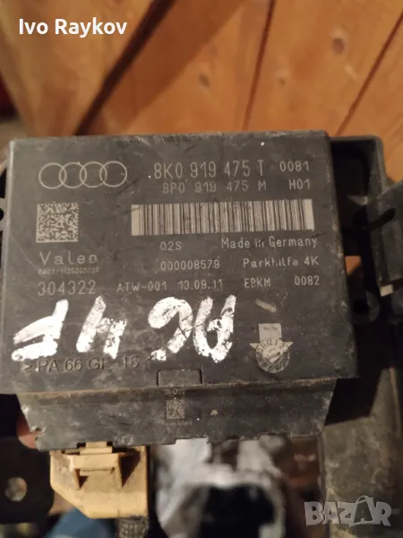 Модул парктроник Audi A5, S5, A4, Q5, 8K0 919 475 T , снимка 1