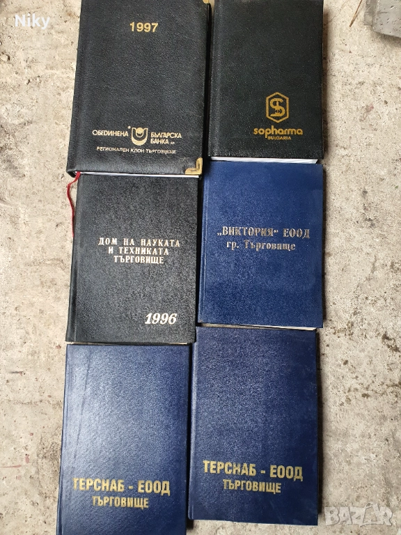 Тефтери от 90те години , снимка 1