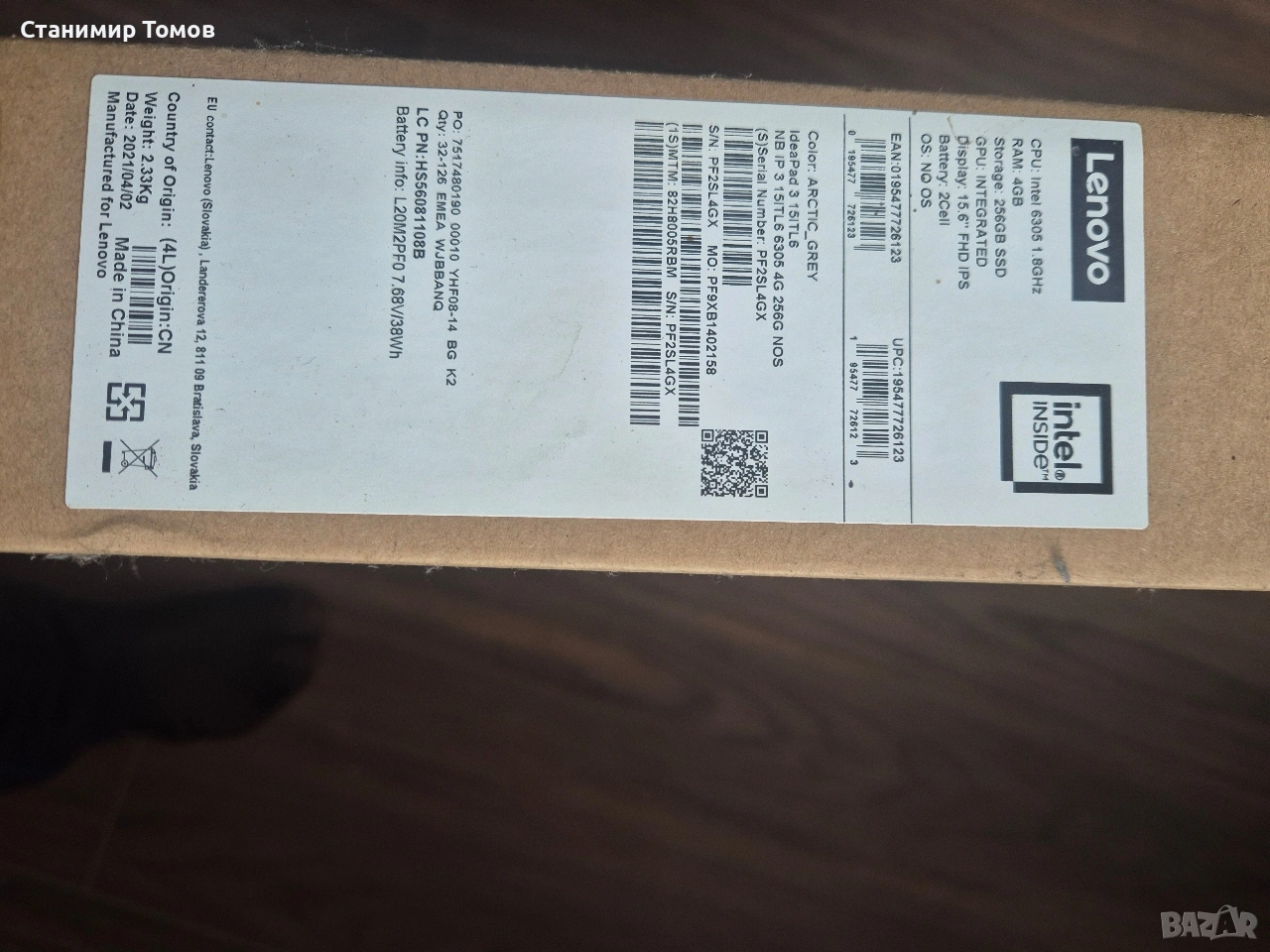 лаптоп lenovo с оригинална опаковка, снимка 1