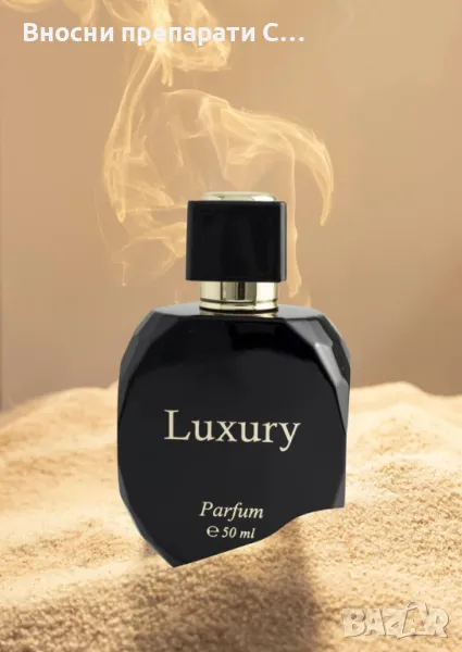 Луксозни Парфюми LUXURY - Hot News – Oriental / Gourmand / Woody 50ml Описание: Ориентал/Дървесен   , снимка 1