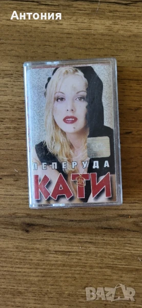 Кати - Пеперуда, снимка 1