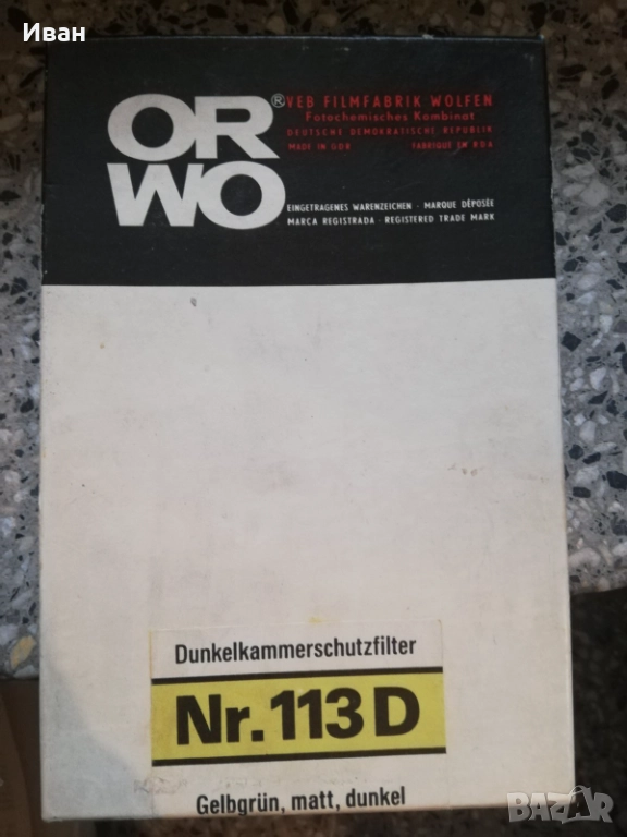 Филтър ORWO макара диапозитив, снимка 1