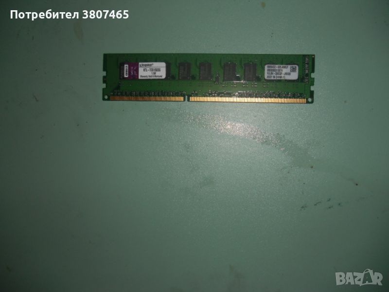 26.Ram DDR3 1066 MHz,PC3-8500,2Gb,Kingston,ECC рам за сървър-Unbuffered, снимка 1