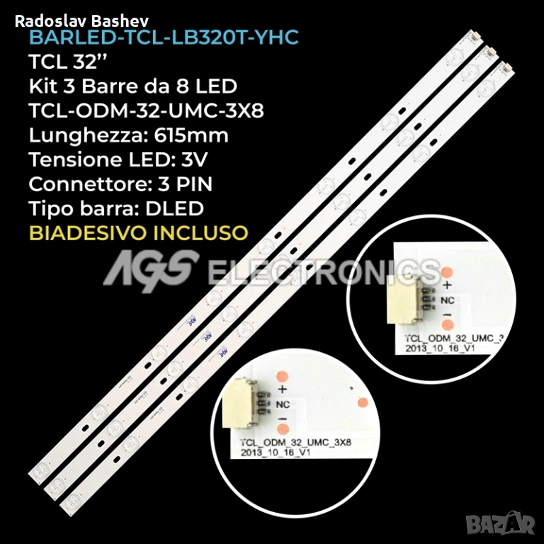 Диодни ленти TCL_ODM_32_UMC_3X8 с лепенки за прикрепване., снимка 1